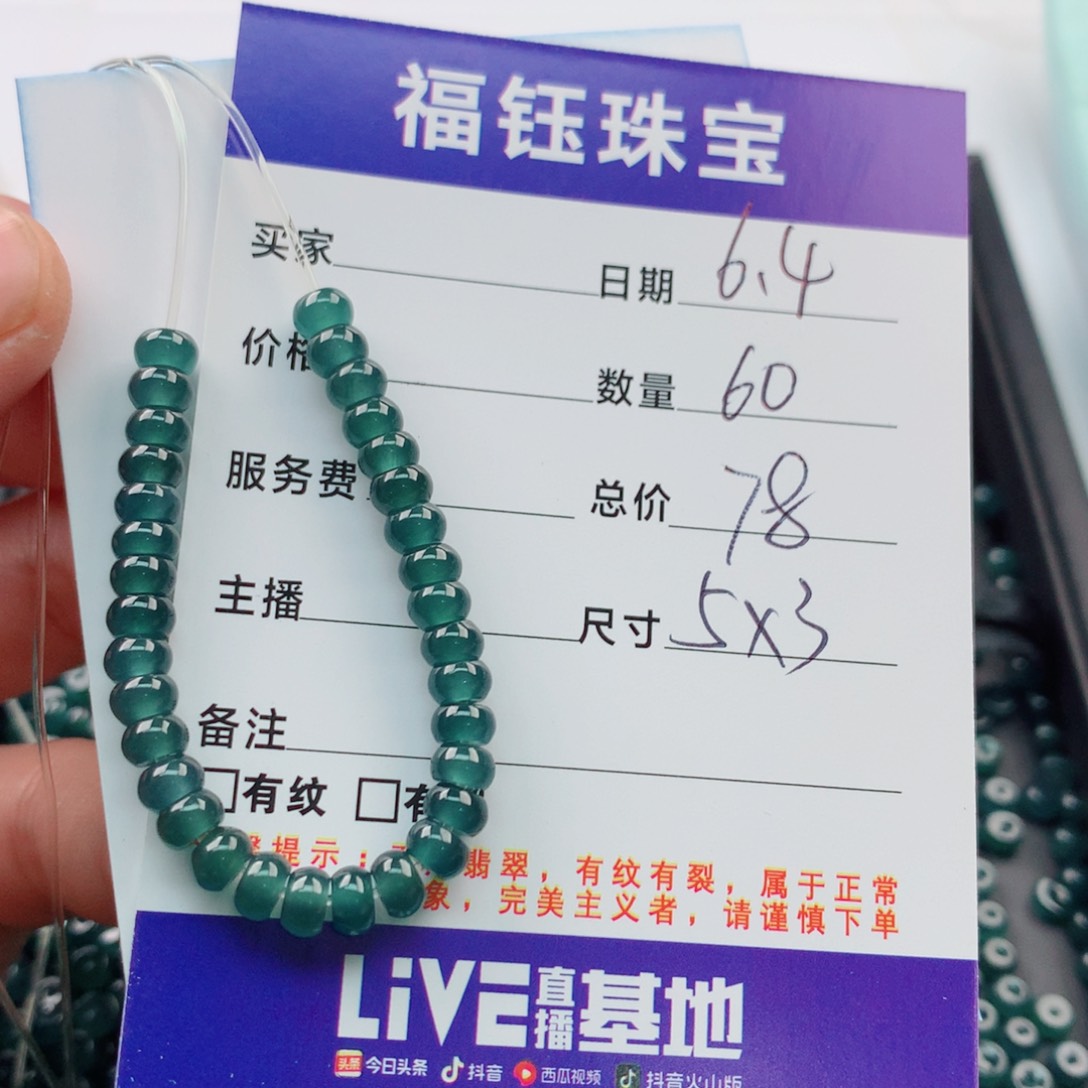 未镶嵌手链翡翠多样性60蓝