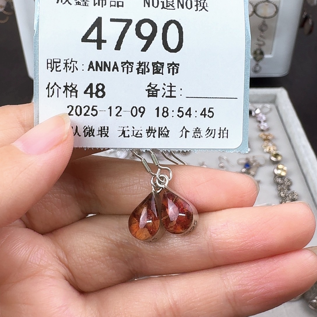 A***帘无非金属非金属925银