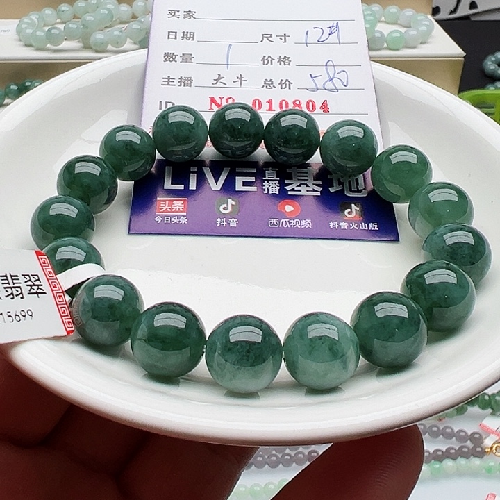 未镶嵌手链翡翠天然翡翠