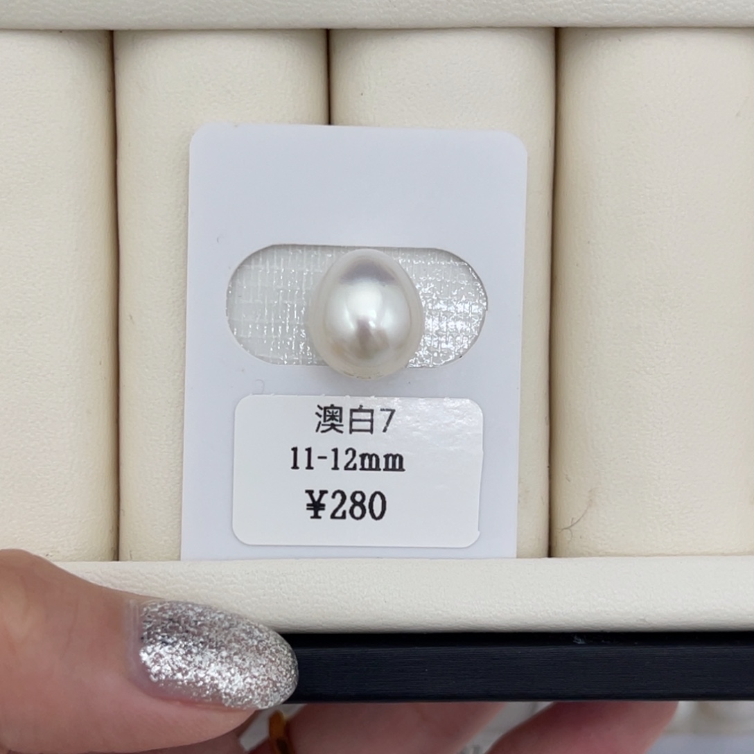 未镶嵌海水珍珠11-12mm澳白裸珠17号