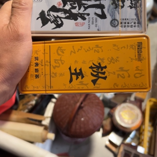 石***馆核桃木/黑胡桃（胡桃木）