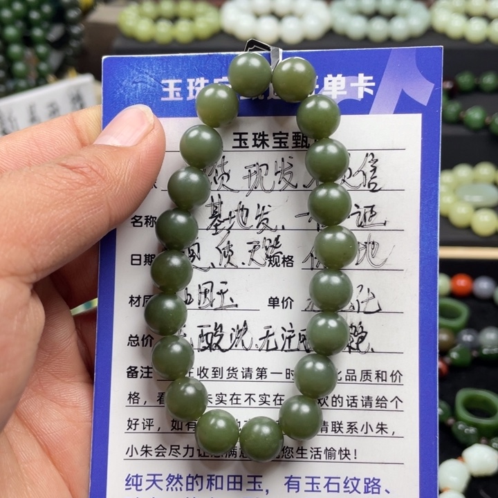 和田玉手串未镶嵌新疆沙枣青子卡10柔光