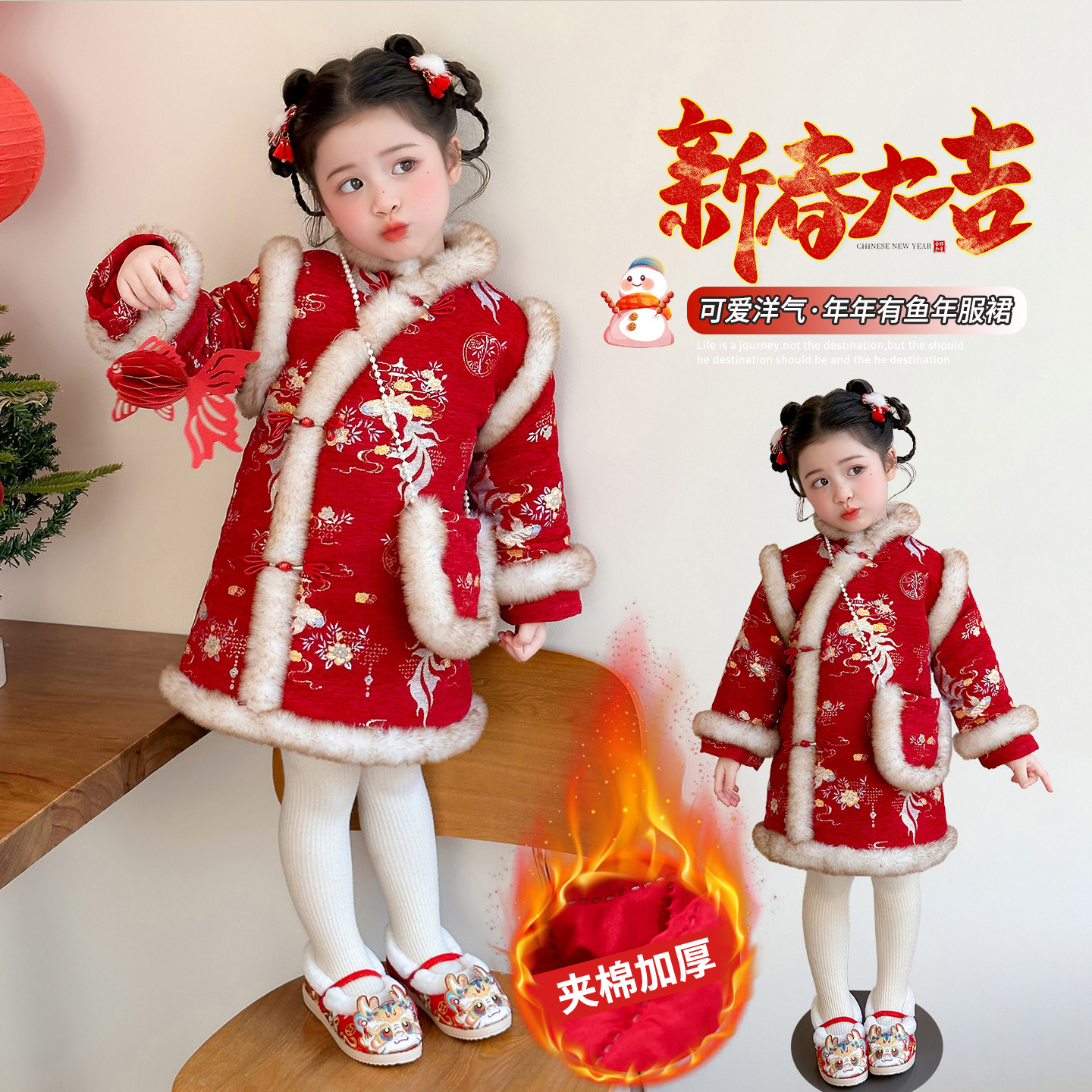 年年有鱼女童新年喜庆国风旗袍裙冬季2025新款洋气女孩时髦拜年服