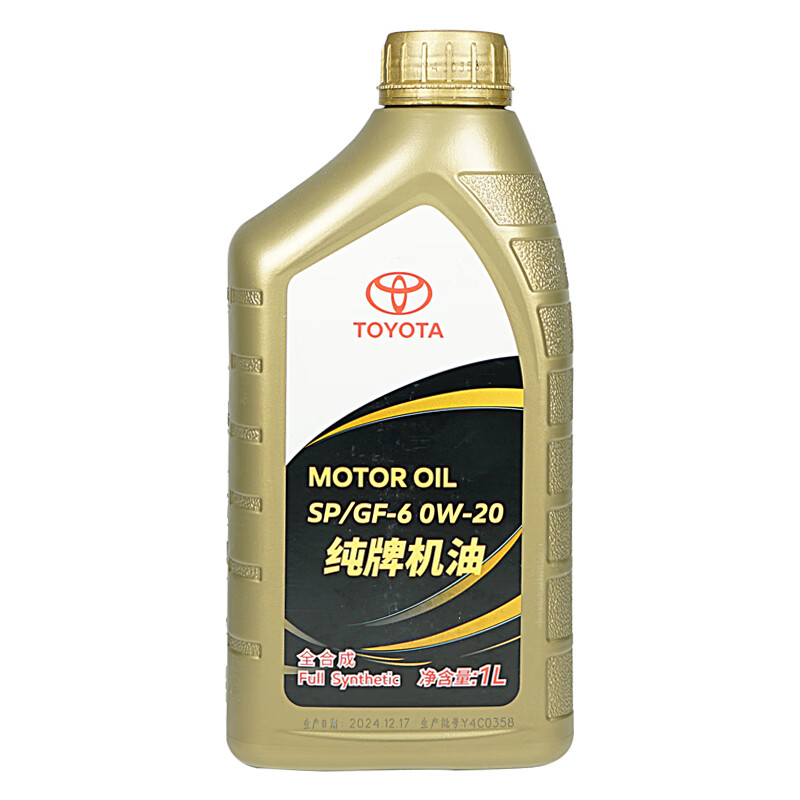 一汽原厂机油SP全合成0W-20卡罗拉RAV4荣放威驰(FS)奕泽亚洲龙