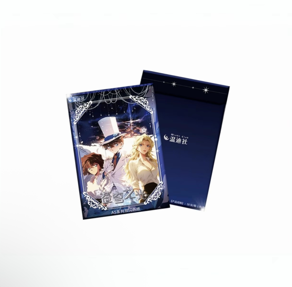【温迪社】名侦探柯南苍穹之光系列A5色纸（桃子代拆）