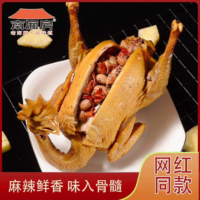 南厢房椒麻母鸡整只1000g重鸡肉熟食开袋即食卤味解馋下酒菜