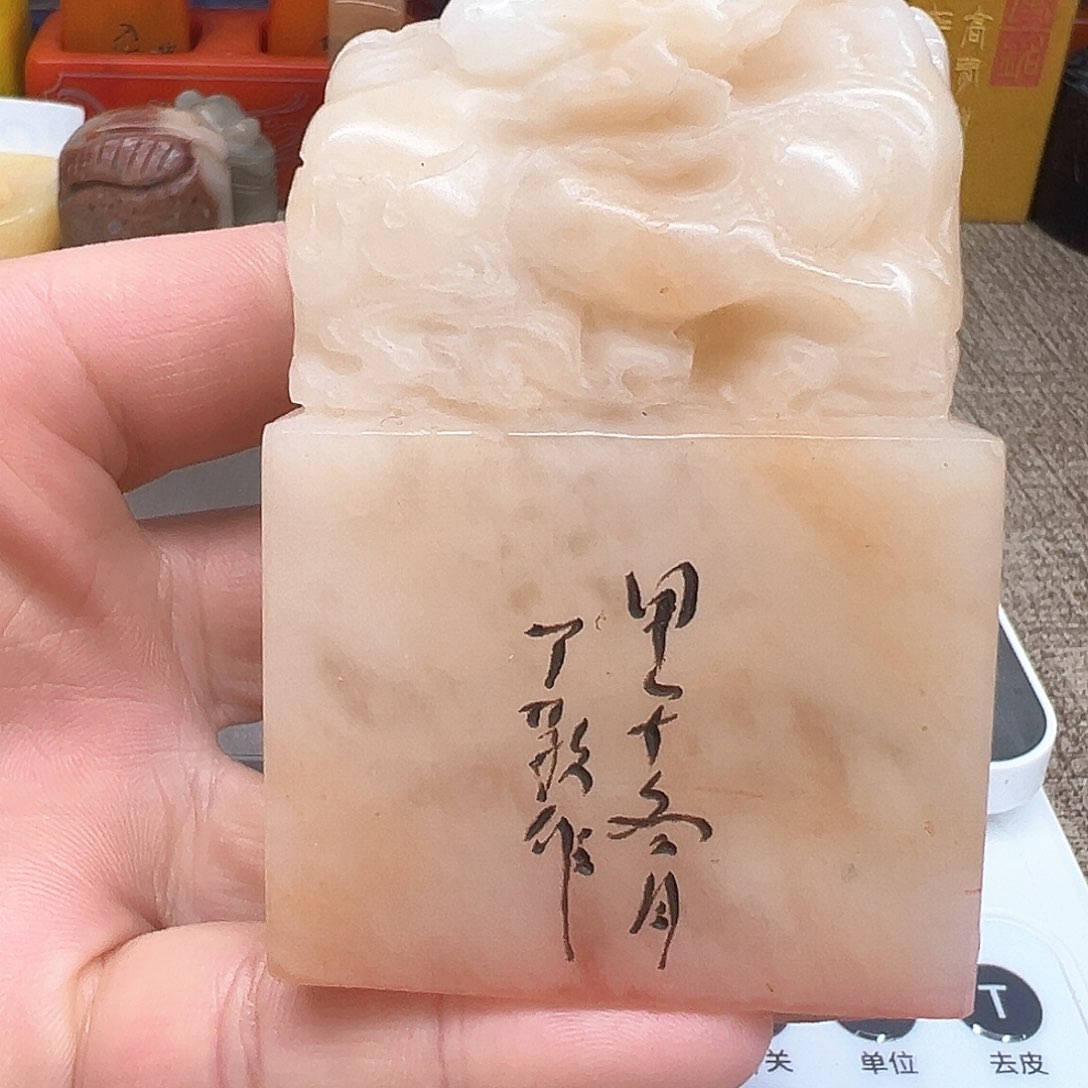 寿山石印石精品印章