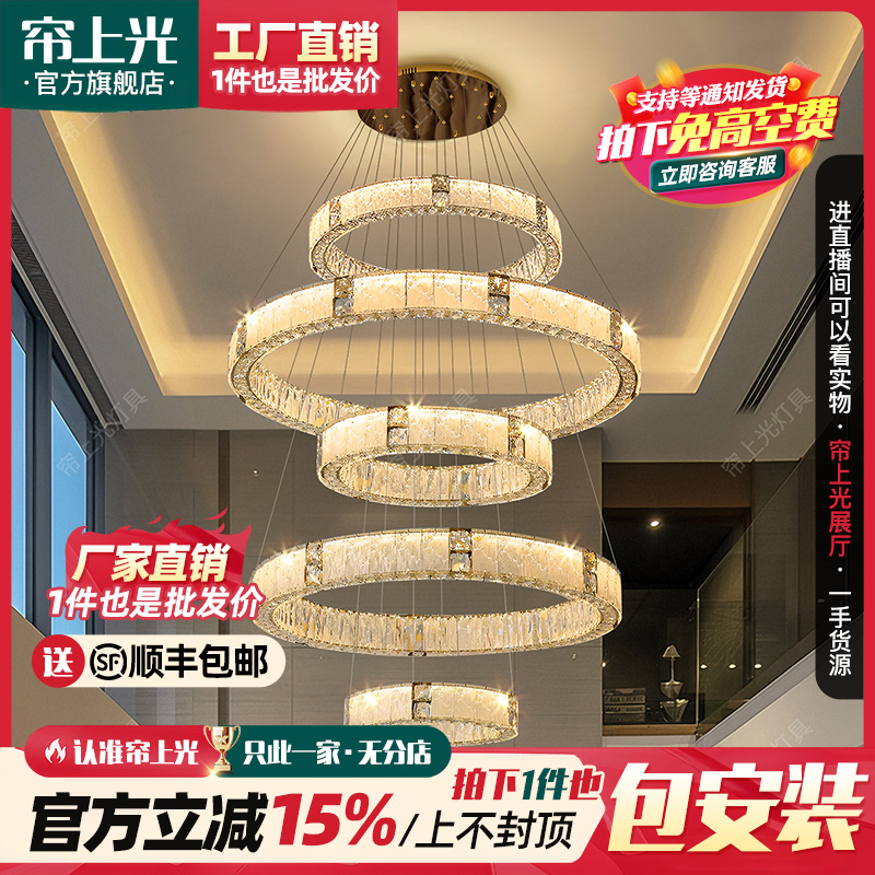 包安装复式楼别墅客厅大吊灯LOFT公寓挑空客厅灯轻奢水晶楼梯吊灯