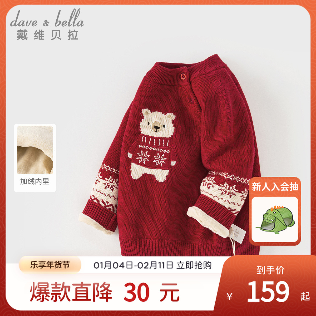 戴维贝拉儿童红色毛衣2025冬季男童新年上衣女童加绒圣诞针织衫