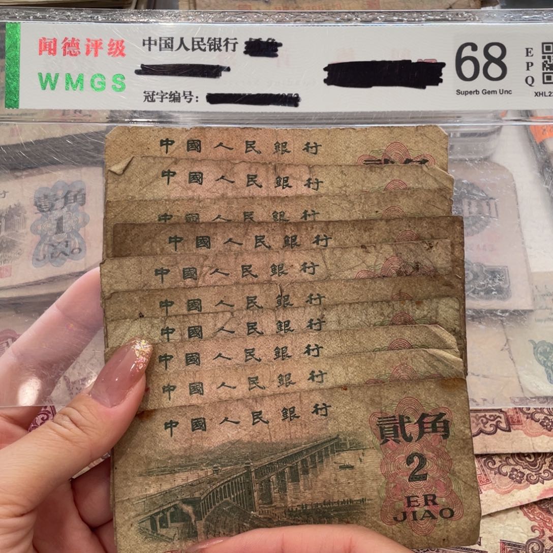 大桥二角十张，旧品保真