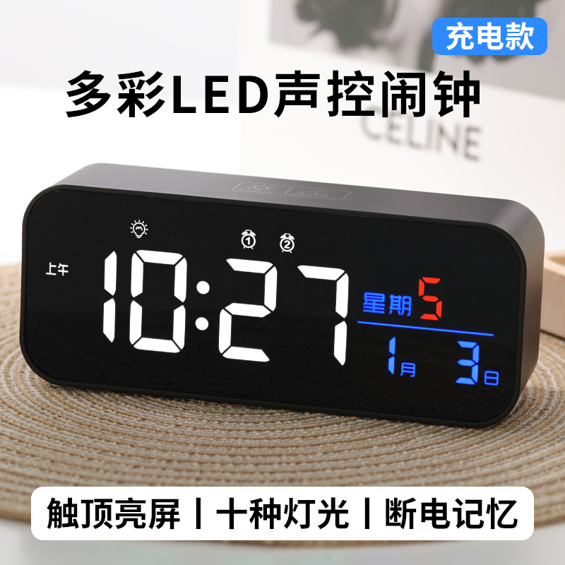 LED充电闹钟时尚电子钟学生床头钟多功能闹表个性台钟座钟HA108