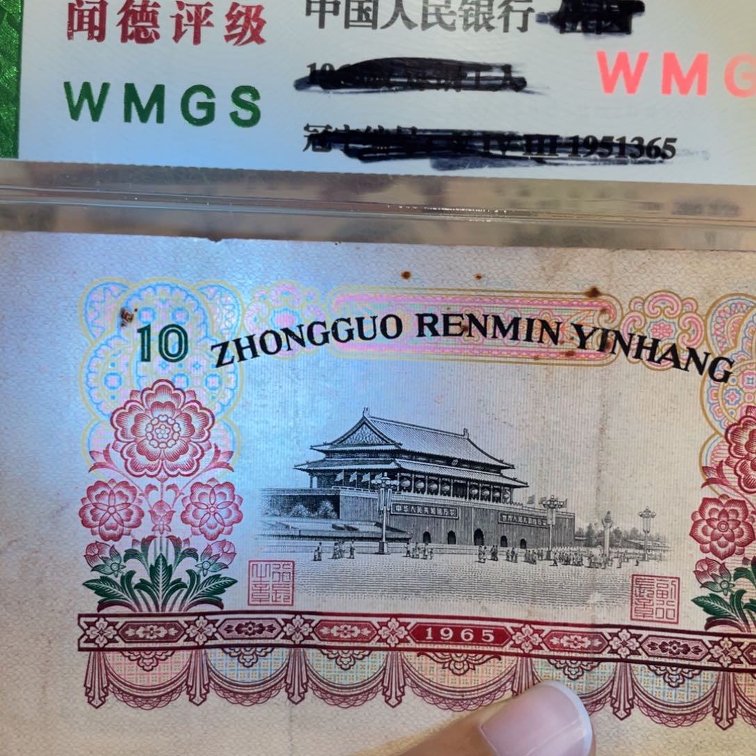 宁*大团结一张，旧品保真
