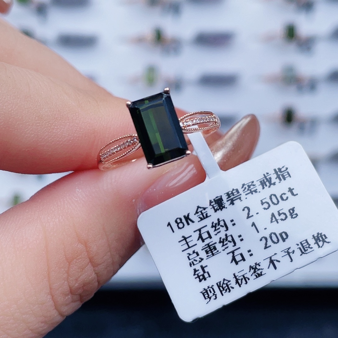 18K金镶嵌戒指碧玺