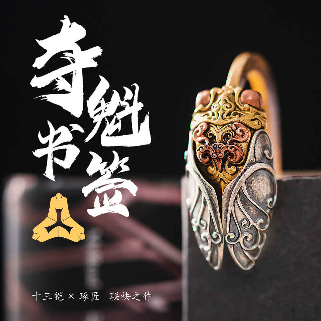 夺魁书签丨发簪古典中国风金属书签/发簪一鸣惊人金属铜麒麟摆件