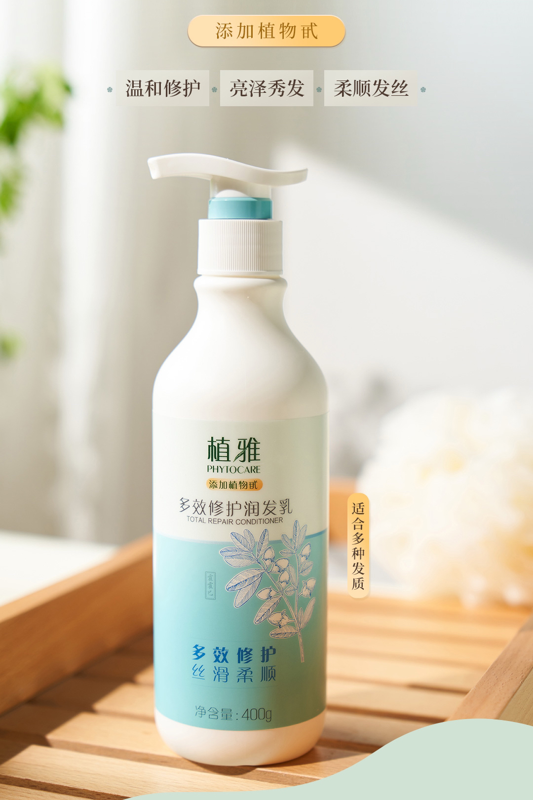 多效修护润发乳专卖直发