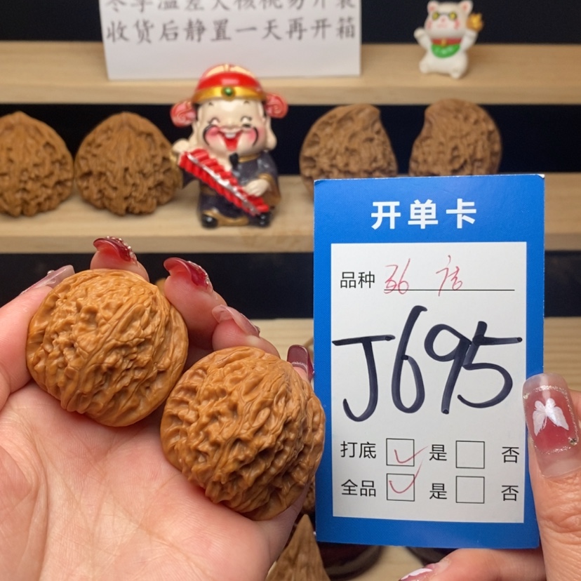 【闪购商品】文玩核桃把件磨盘