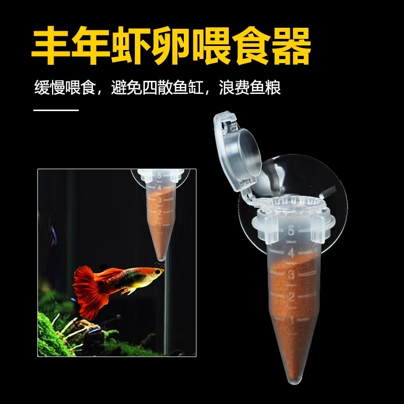 丰年虾喂食器 喂食圈 脱壳卵喂食器自动喂食器 小型鱼观赏鱼喂食