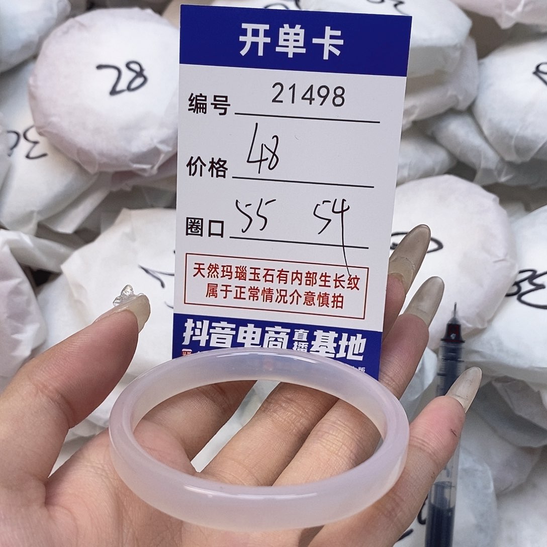 玛瑙/玉髓手镯未镶嵌498