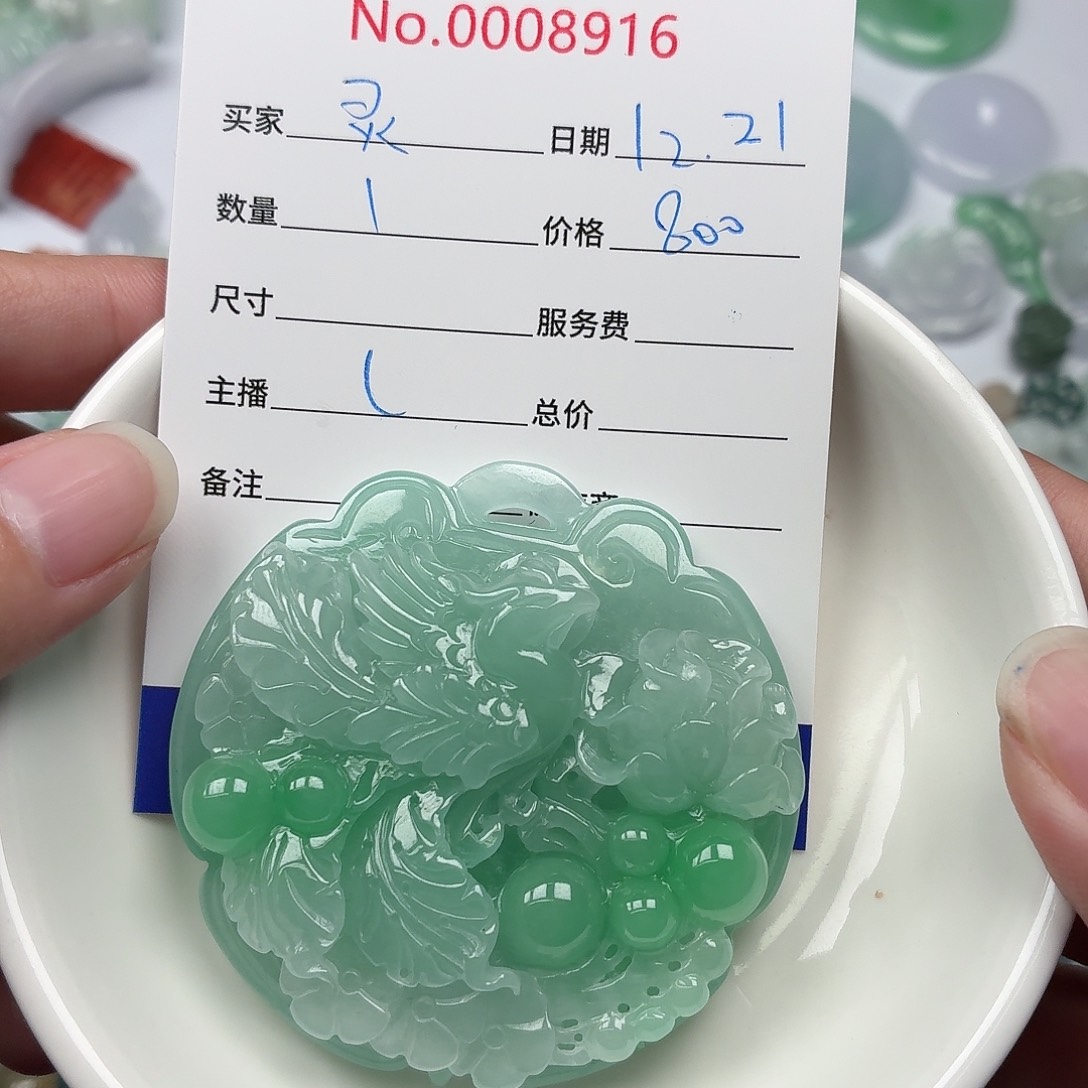 灵***灵翡翠散珠566867979898