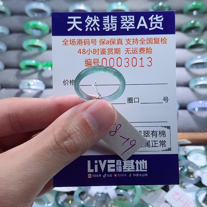 翡翠戒指未镶嵌翡翠