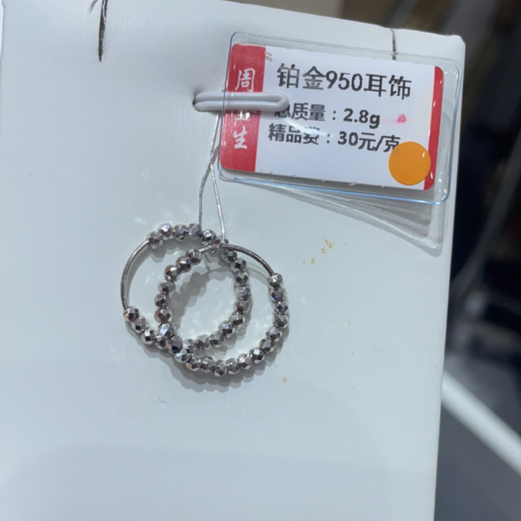 PT 950铂金耳饰2.8克
