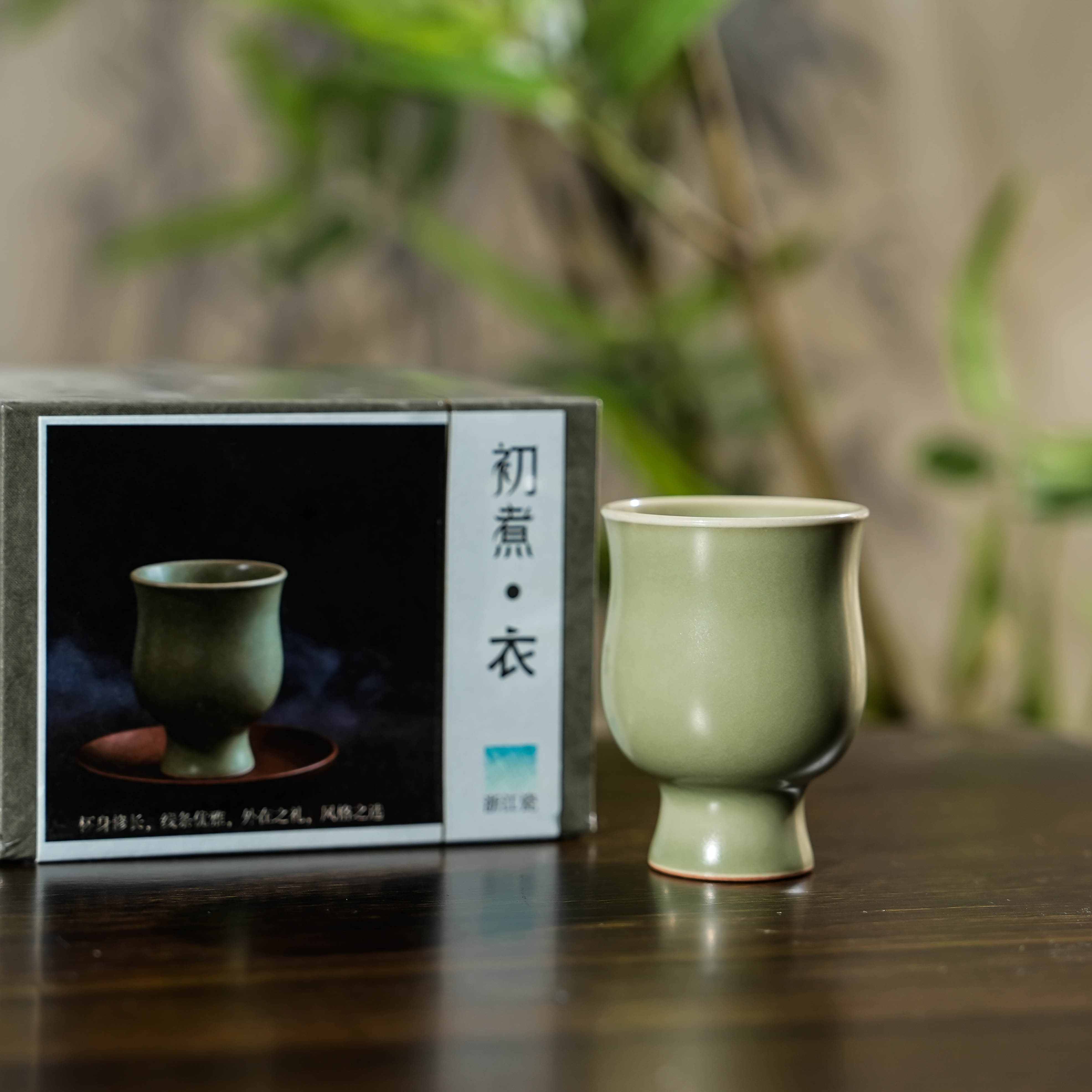 【双渔·初煮】衣 豆青大师釉 高足闻香杯50cc  客杯陶瓷龙泉青瓷