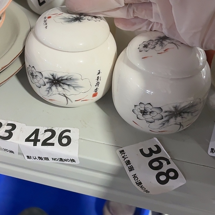 茶具微暇，介意勿拍