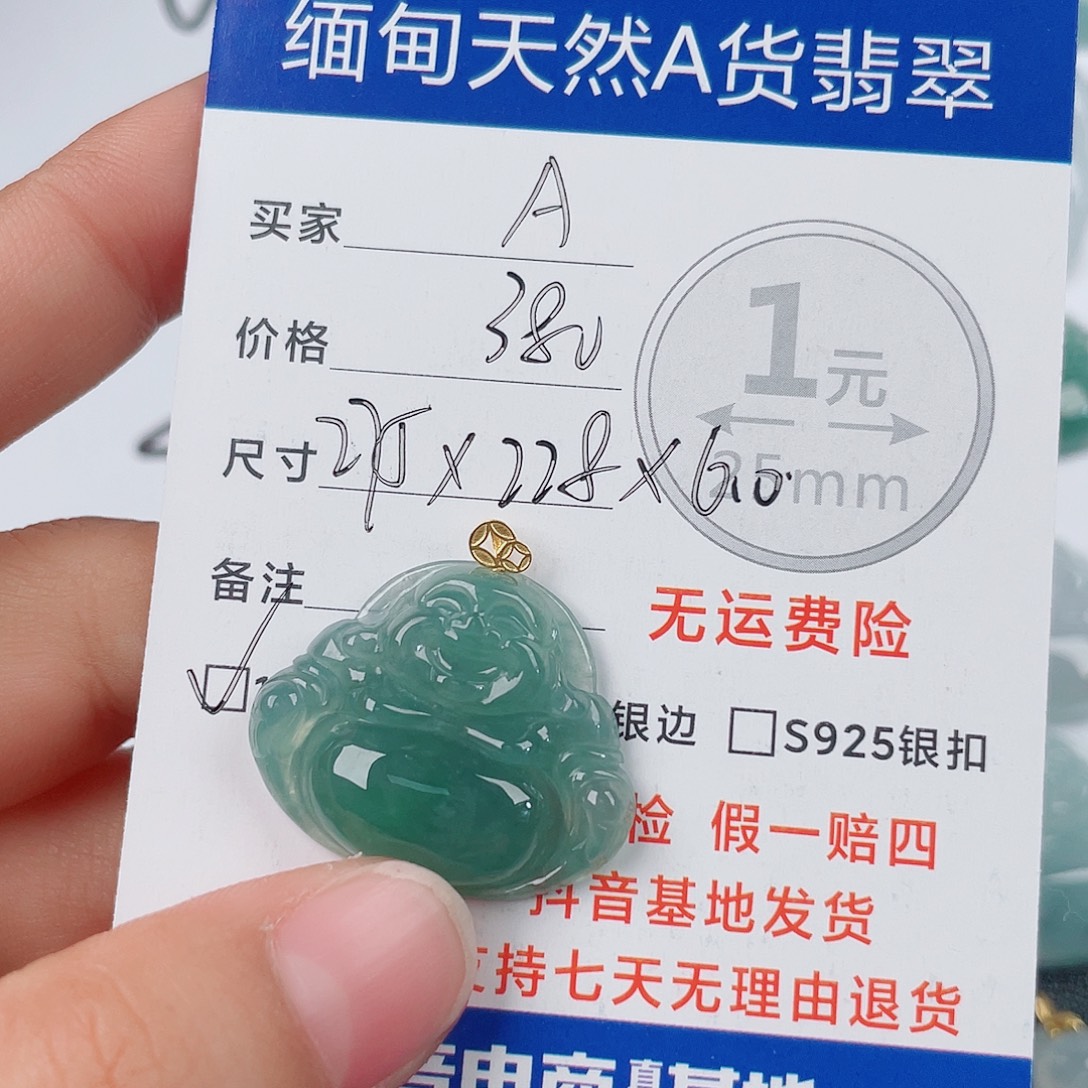 A***-翡翠18K金镶嵌颈饰翡翠