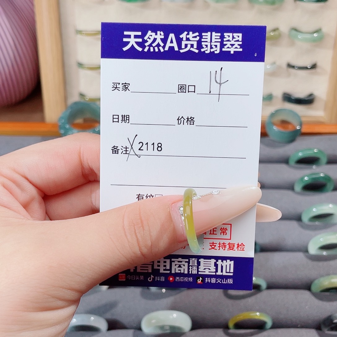 司***雪未镶嵌戒指翡翠X2118