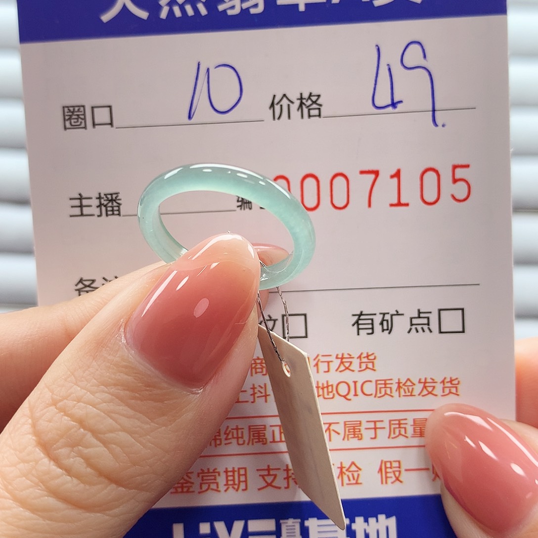 翡翠戒指未镶嵌翡翠