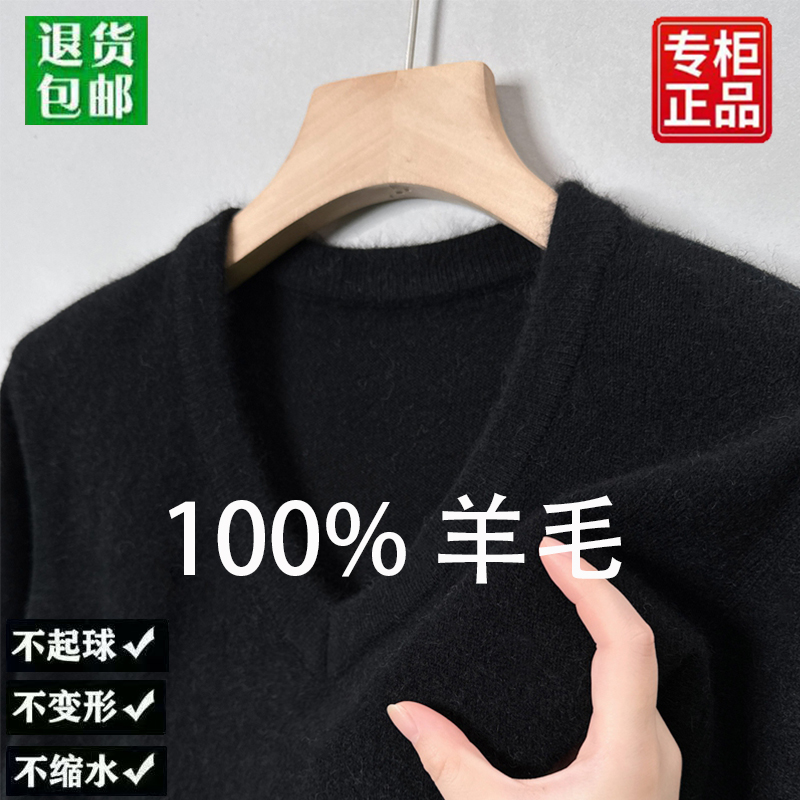鄂尔多斯市100%纯羊毛衫男士冬季v领加厚内搭针织打底衫毛衣男款