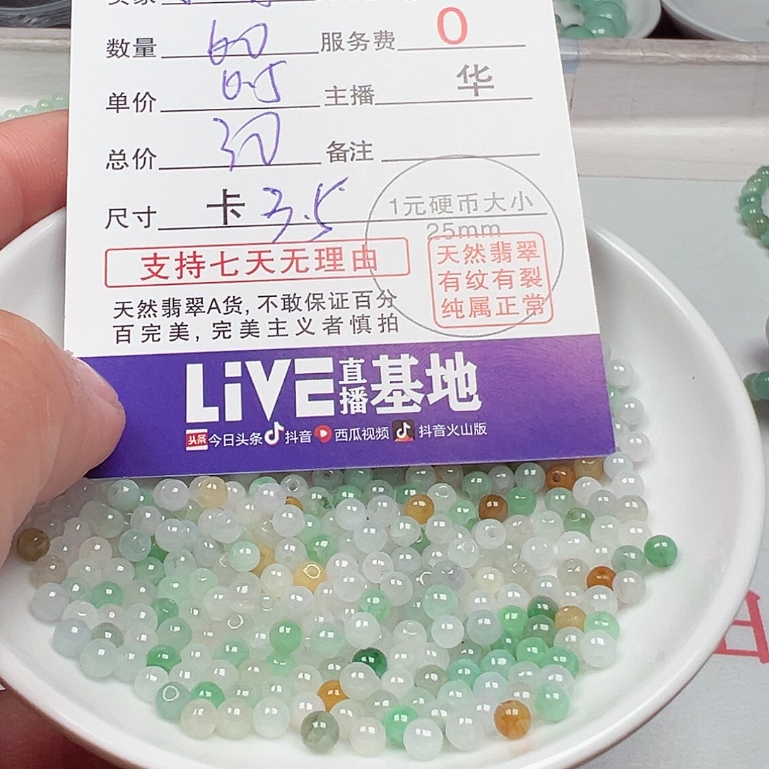 翡翠手链未镶嵌小****富货主老华