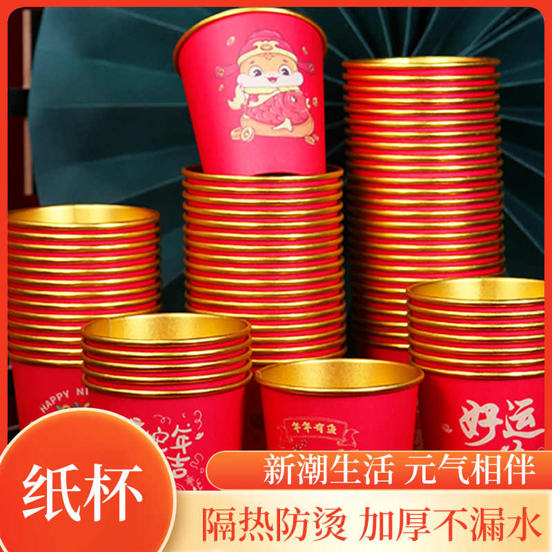 婚宴一次性杯子金箔烫金纸杯加厚茶杯家用结婚用品婚庆敬茶茶杯