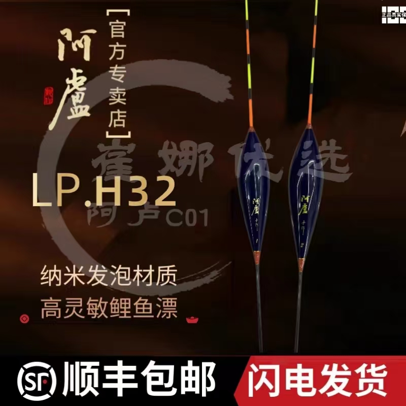 阿卢H32浮漂，黑坑鲤鱼使用浮漂偷驴小炮正钓多款尾径选择户外垂钓