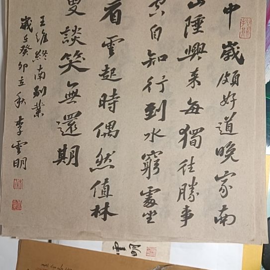 书法李云明老师行书作品