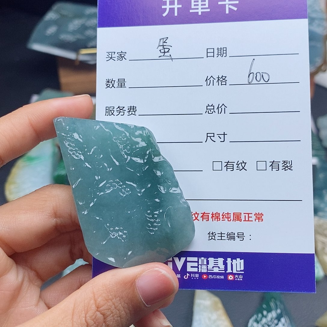 翡翠未镶嵌颈饰蛋*叔