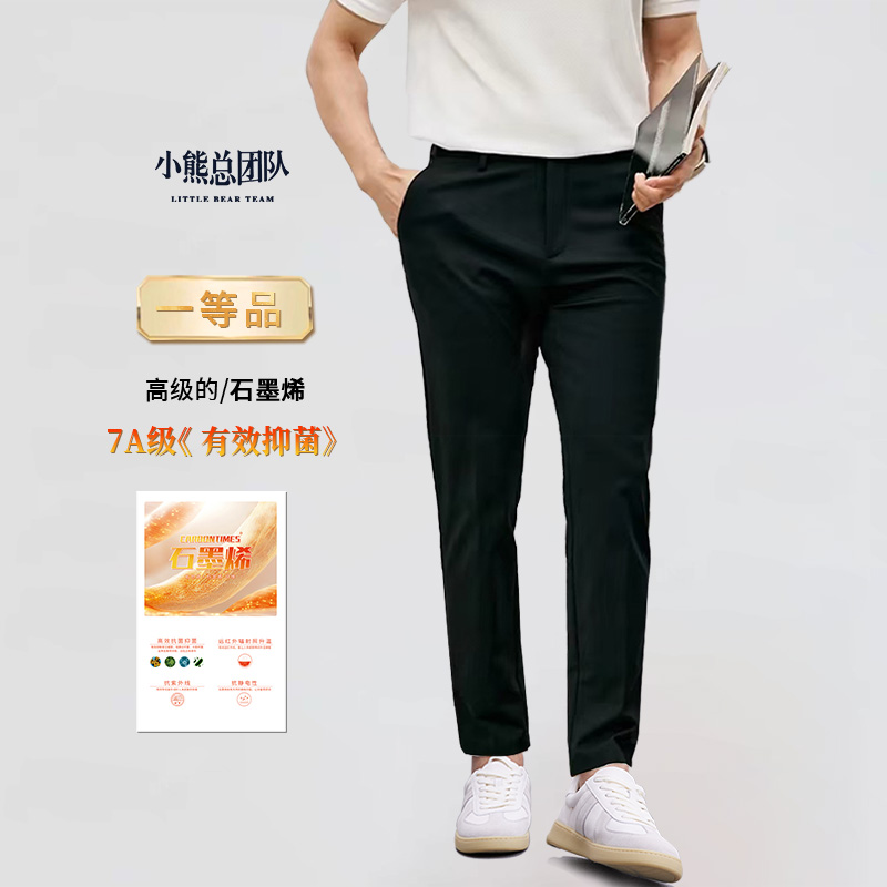 【出行一号&高弹总裁裤】无束缚7A抗菌男款户外旅行休闲裤双11好物