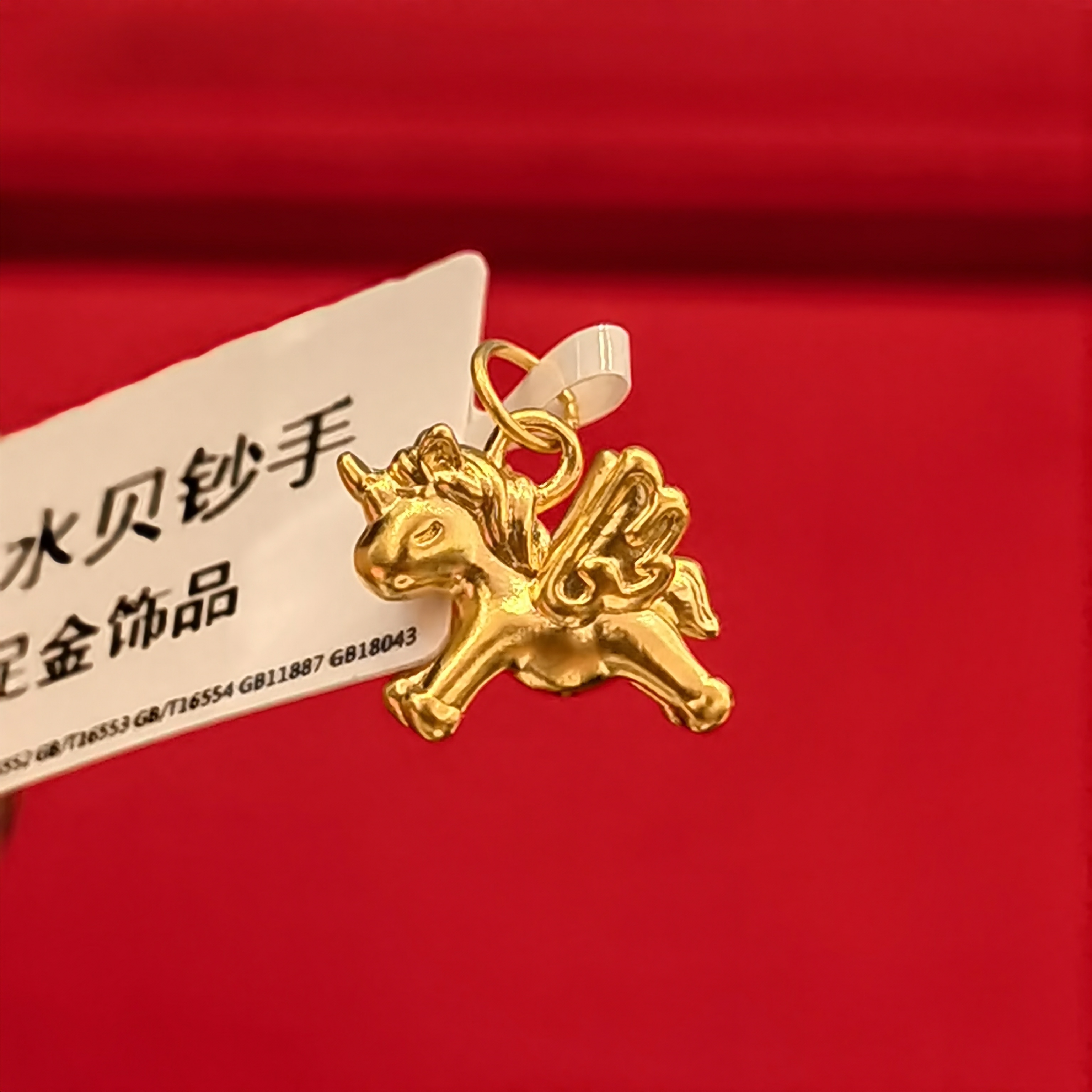 【夕夕专享】足金999 小飞马 GP 0.3（添金纳福）