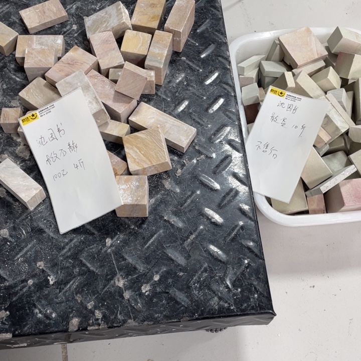 沈***书印石昌化石散货不售后