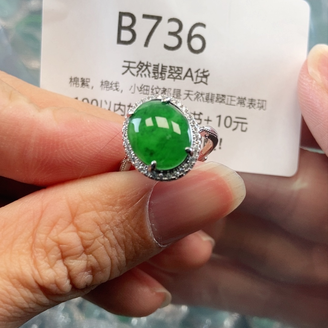 【闪购商品】翡翠吊坠(不含链)未镶嵌