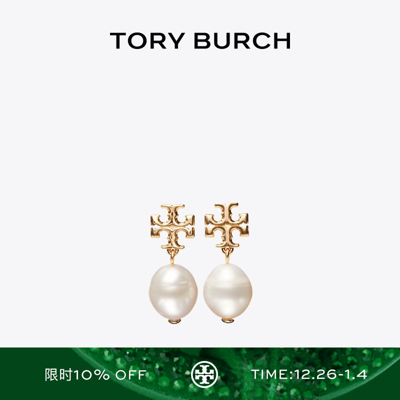【礼物】TORY BURCH汤丽柏琦月影流光系列 珍珠双T LOGO耳坠65156