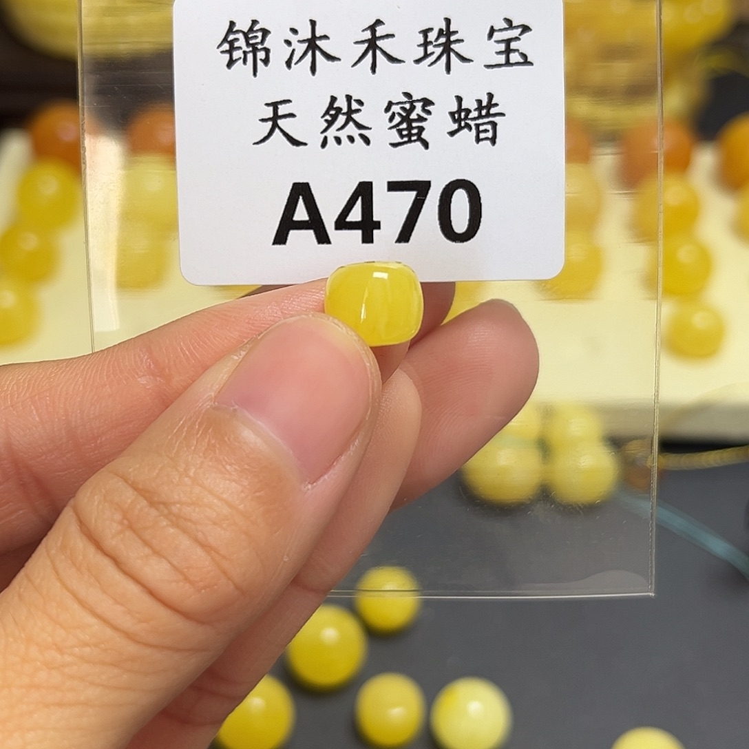 琥珀未镶嵌裸石A470