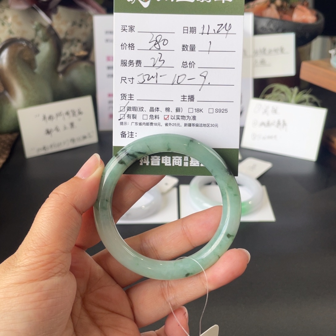 翡翠未镶嵌手镯翡翠