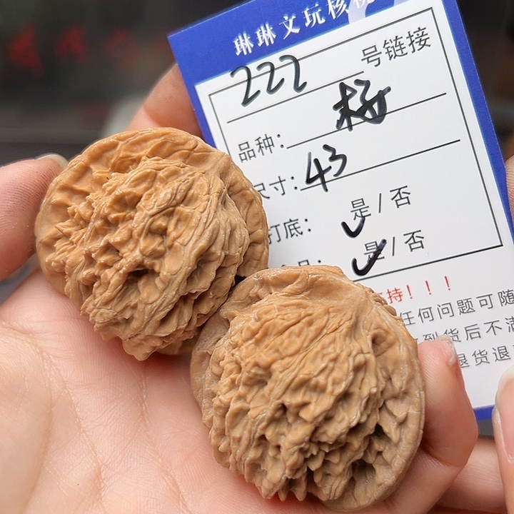 文玩核桃吊坠核桃222