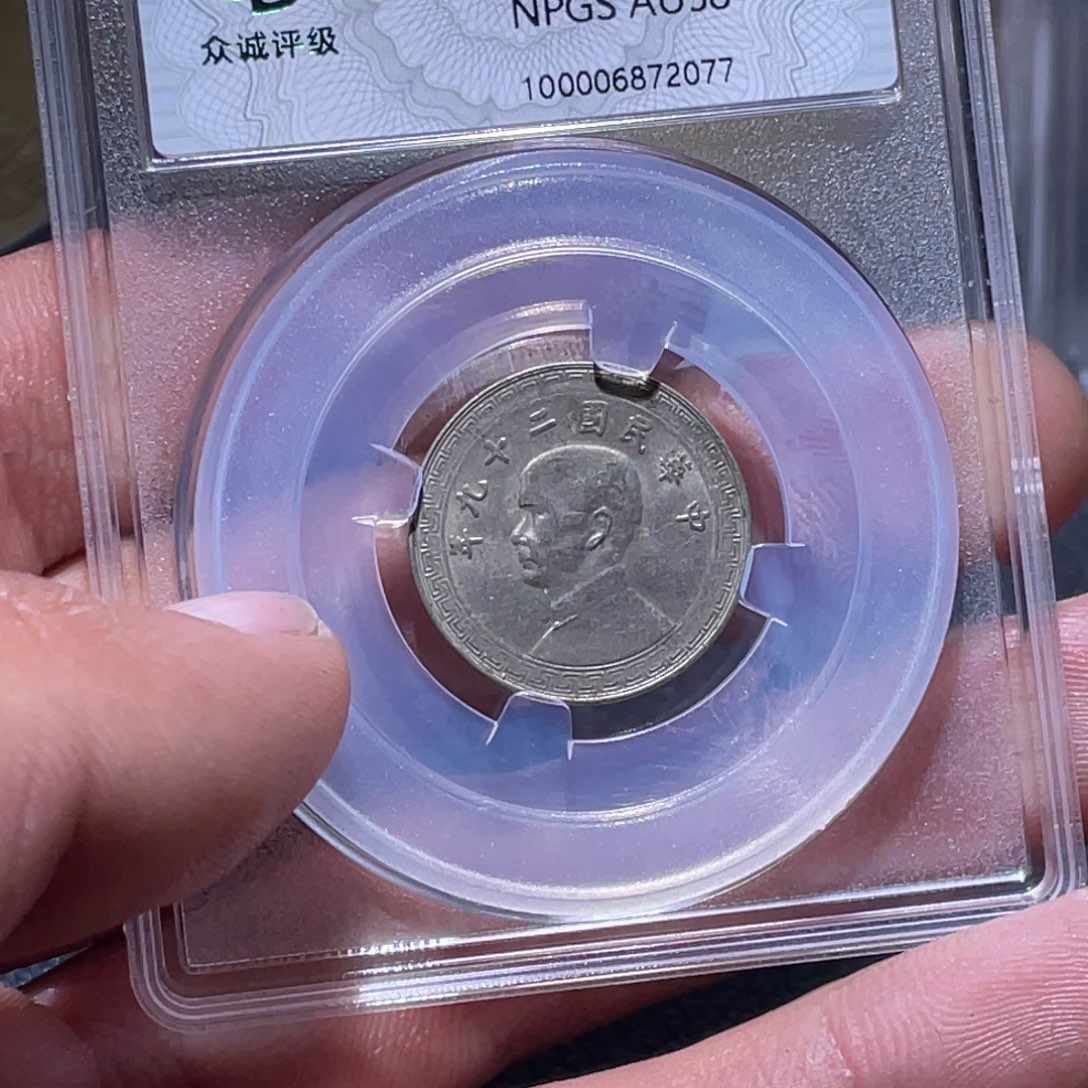 金属江南收藏江南柴2077