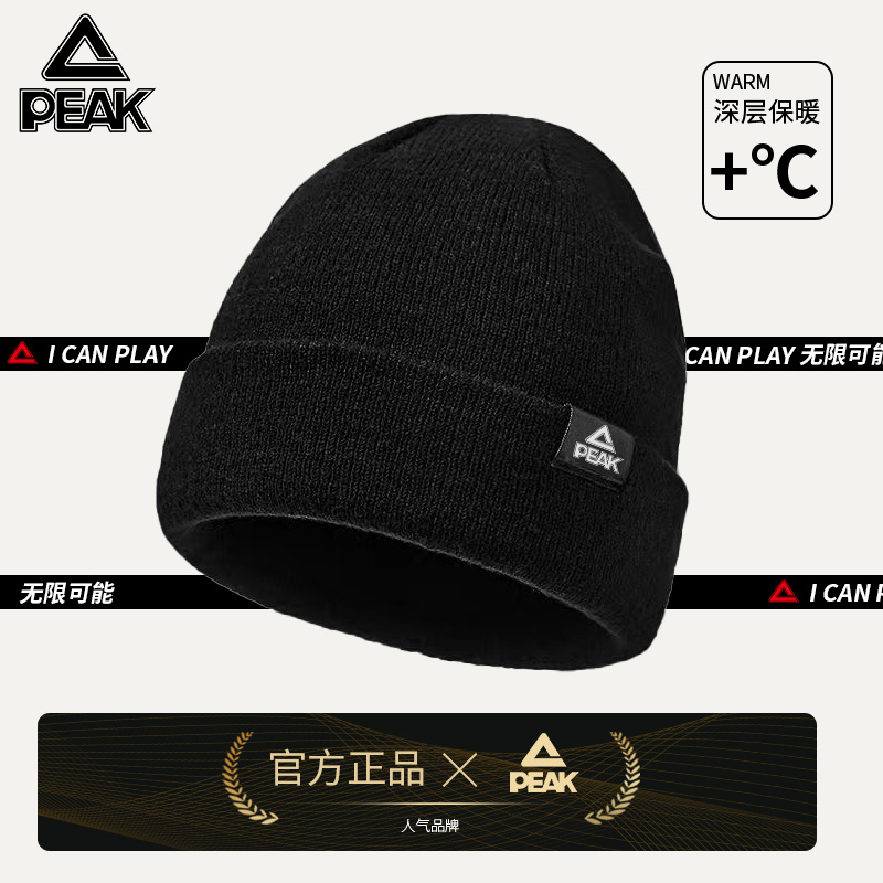 匹克帽子冬季保暖针织帽子男女户外运动防风防寒保暖针织冷帽