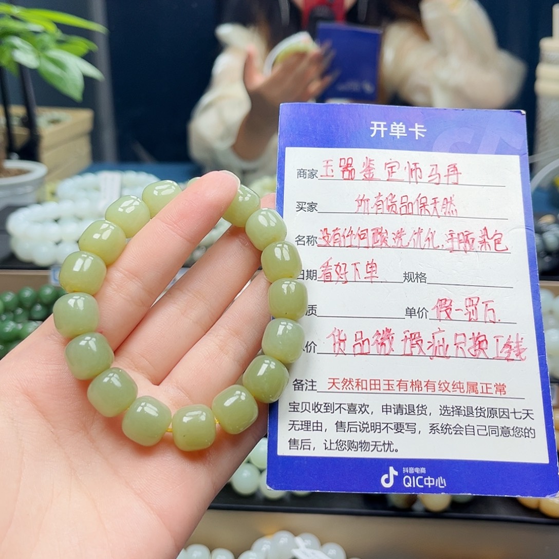 手链未镶嵌和田玉