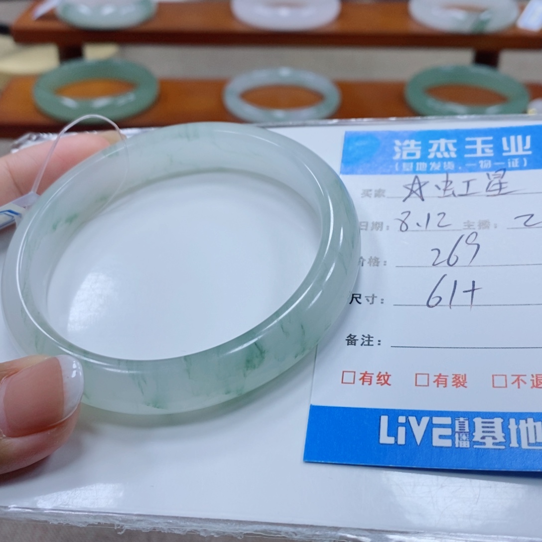 石英质玉手镯未镶嵌