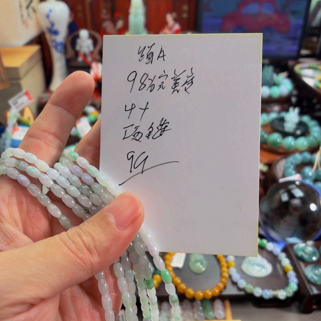 翡翠未镶嵌手串马卡龙米粒珠4+项链多样性发一