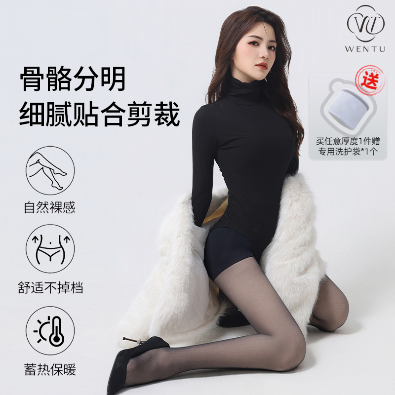 【送洗护袋】温途 新一代超自然双层纽扣可替换光腿神器裸感连裤袜L